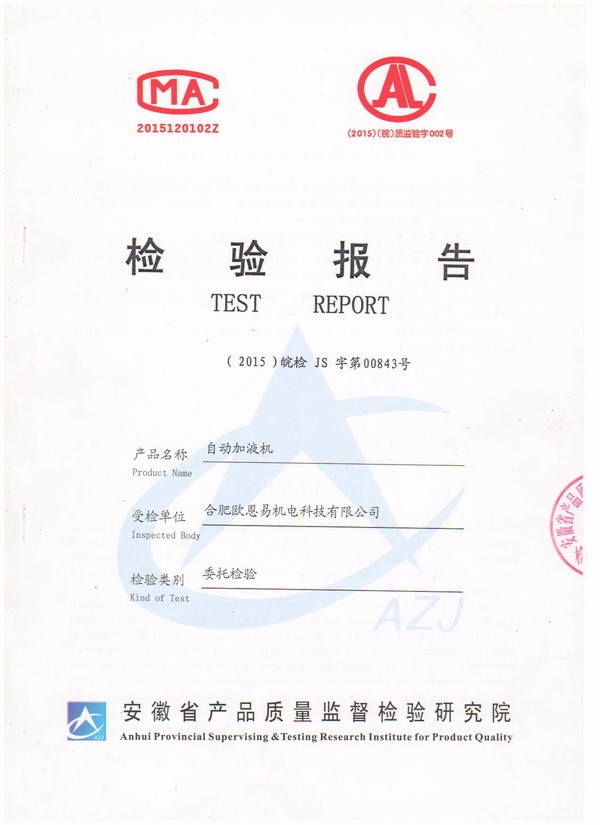 质量检测报告